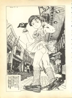 Page 73 of Pai;kuu Dainigou