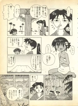 Page 7 of Pai;kuu Dainigou
