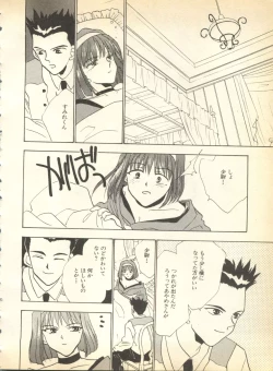 Page 80 of Pai;kuu Dainigou