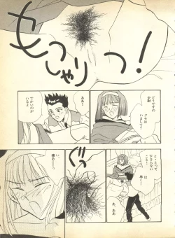 Page 83 of Pai;kuu Dainigou