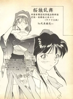 Page 94 of Pai;kuu Dainigou