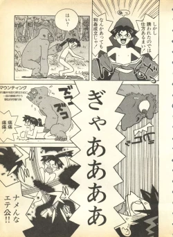 Page 9 of Pai;kuu Dainigou