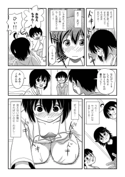 Page 28 of Chiru Roshutsu 10