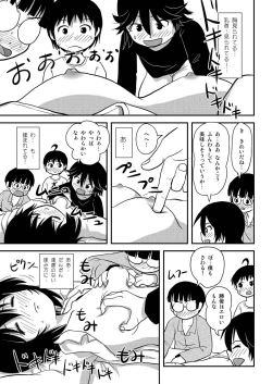 Page 39 of Chiru Roshutsu 10
