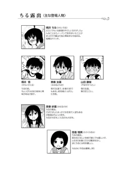 Page 4 of Chiru Roshutsu 10