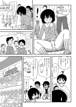 Page 9 of Chiru Roshutsu 10