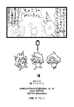 Page 17 of Pacoronpa! Despair Fever Mode