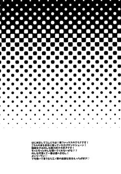 Page 3 of Pacoronpa! Despair Fever Mode