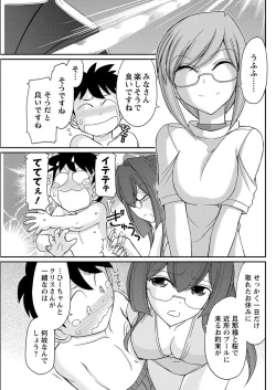 Page 125 of Action Pizazz 2016-12