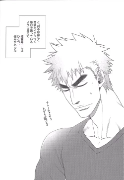 Page 11 of Shippo no Kimochi