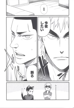 Page 12 of Shippo no Kimochi