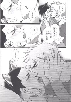 Page 18 of Shippo no Kimochi