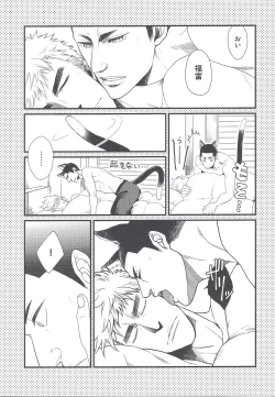 Page 4 of Shippo no Kimochi
