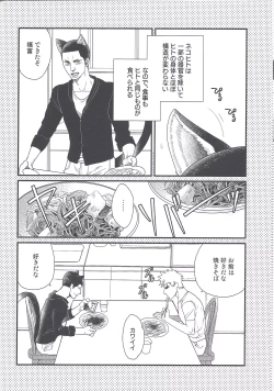 Page 9 of Shippo no Kimochi