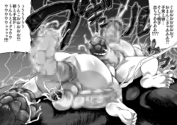 Page 30 of ABISMAL BRAVE 3