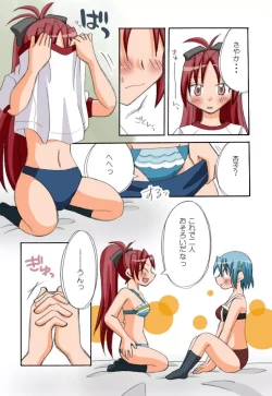 Page 101 of Kyouko to Sayaka no Ichaicha Biyori 1-6