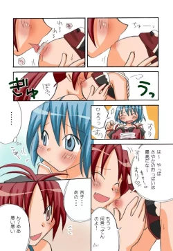 Page 104 of Kyouko to Sayaka no Ichaicha Biyori 1-6