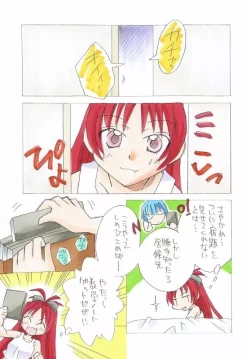 Page 1 of Kyouko to Sayaka no Ichaicha Biyori 1-6
