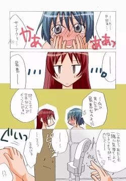 Page 23 of Kyouko to Sayaka no Ichaicha Biyori 1-6