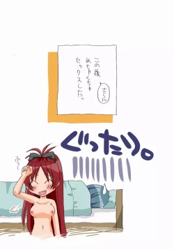 Page 34 of Kyouko to Sayaka no Ichaicha Biyori 1-6
