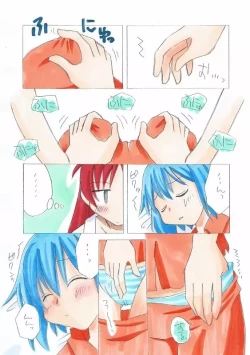 Page 3 of Kyouko to Sayaka no Ichaicha Biyori 1-6