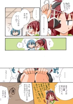Page 90 of Kyouko to Sayaka no Ichaicha Biyori 1-6