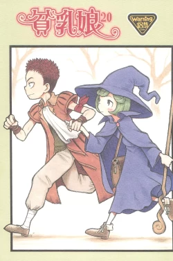 Page 1 of Hinnyuu Musume 20