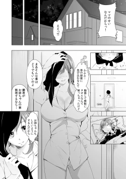 Page 6 of Gyaku Yobai de Tsuyogari Ecchi1
