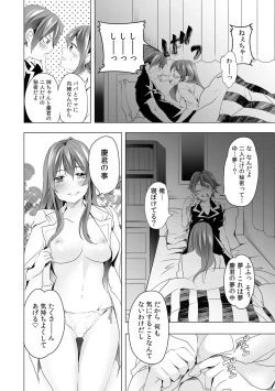 Page 8 of Gyaku Yobai de Tsuyogari Ecchi1