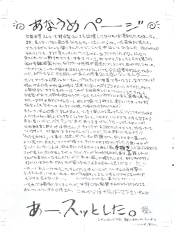 Page 10 of Mahou Kishi Daniearth Kai