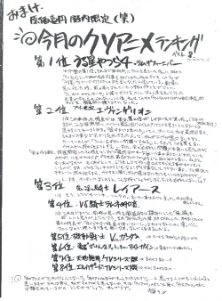 Page 11 of Mahou Kishi Daniearth Kai