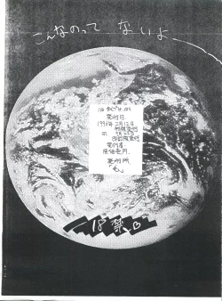 Page 12 of Mahou Kishi Daniearth Kai