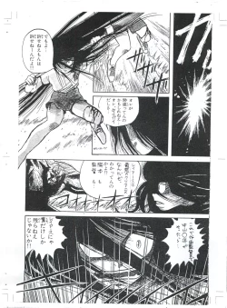 Page 2 of Mahou Kishi Daniearth Kai
