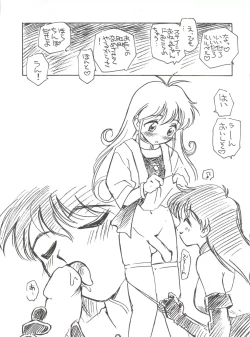 Page 19 of Zokuzoku Sanbiki ga Kiru! Shiratori wa Seifu no Inu