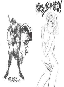 Page 32 of Zokuzoku Sanbiki ga Kiru! Shiratori wa Seifu no Inu