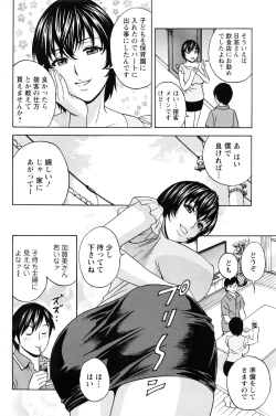 Page 46 of Urechichi Kurabe Ch 1-6