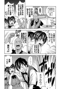 Page 98 of Urechichi Kurabe Ch 1-6