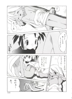 Page 107 of Renai Shoujo