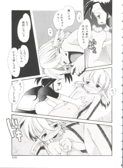 Page 109 of Renai Shoujo