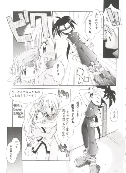 Page 135 of Renai Shoujo