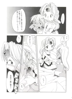 Page 155 of Renai Shoujo