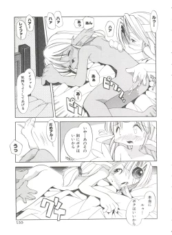 Page 159 of Renai Shoujo