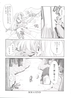 Page 164 of Renai Shoujo