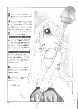 Page 165 of Renai Shoujo