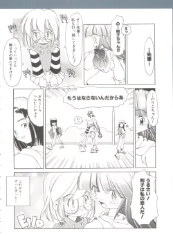 Page 24 of Renai Shoujo