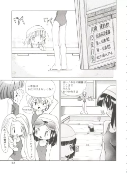 Page 27 of Renai Shoujo