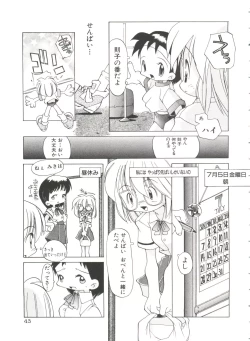 Page 47 of Renai Shoujo