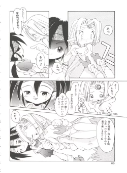 Page 70 of Renai Shoujo