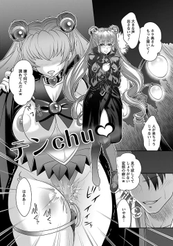 Page 105 of Kougyaku Jugyou