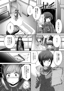 Page 107 of Kougyaku Jugyou